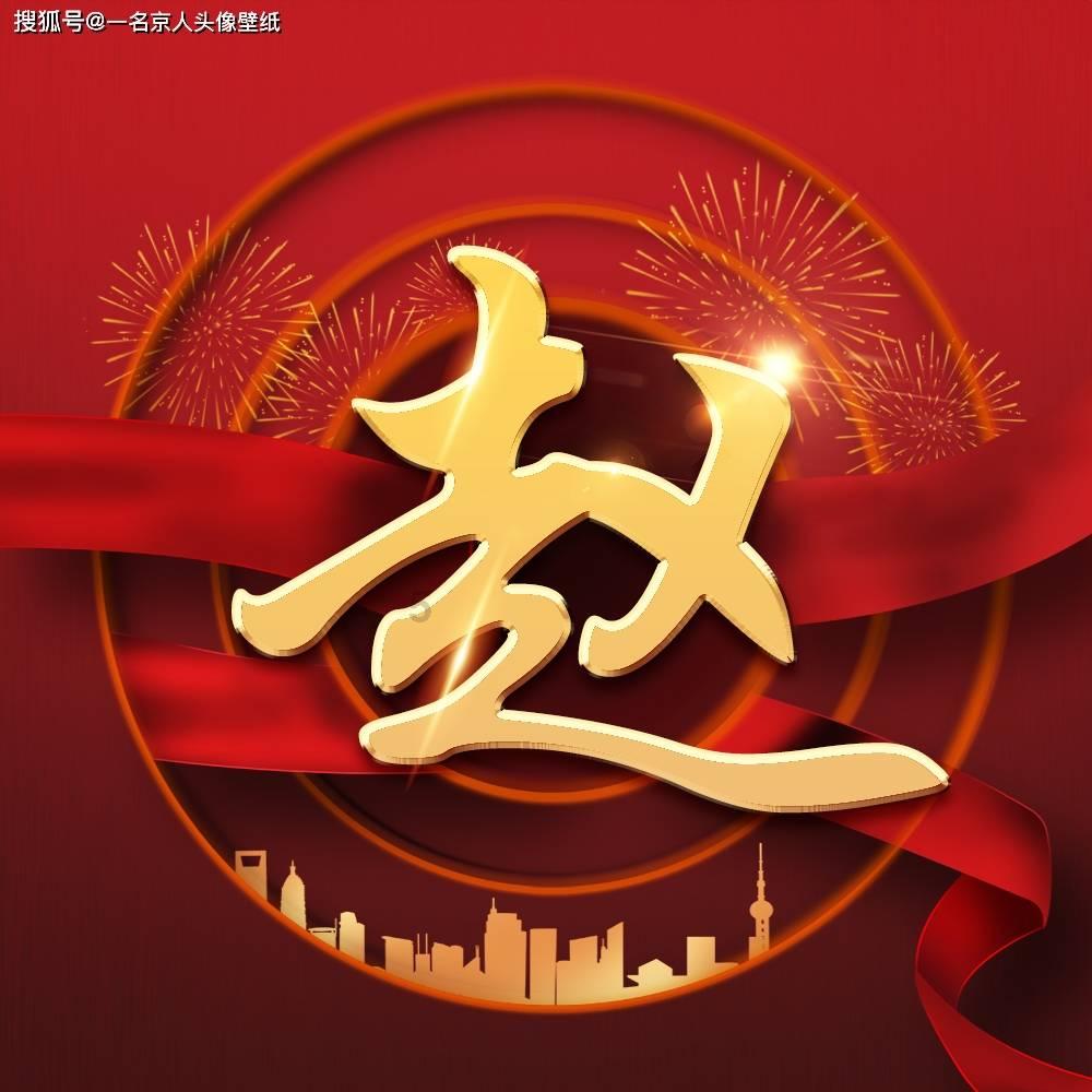 市委召开全市“两会”中共党员代表委员会议